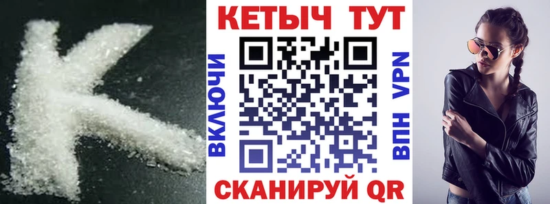 КЕТАМИН ketamine  цена   Новотроицк 