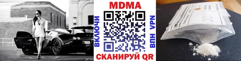 МДМА кристаллы  KRAKEN сайт  Новотроицк 