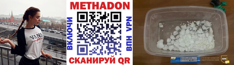 mega ТОР маркетплейс телеграм МЕТАДОН белоснежный Новотроицк